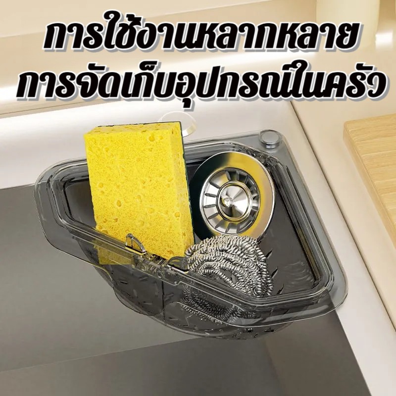 Panier égouttoir d'angle pour  - Kitchen Sink Drain Strainer Basket avis et prix